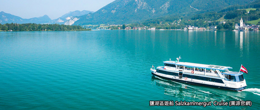 聖沃夫岡湖遊船